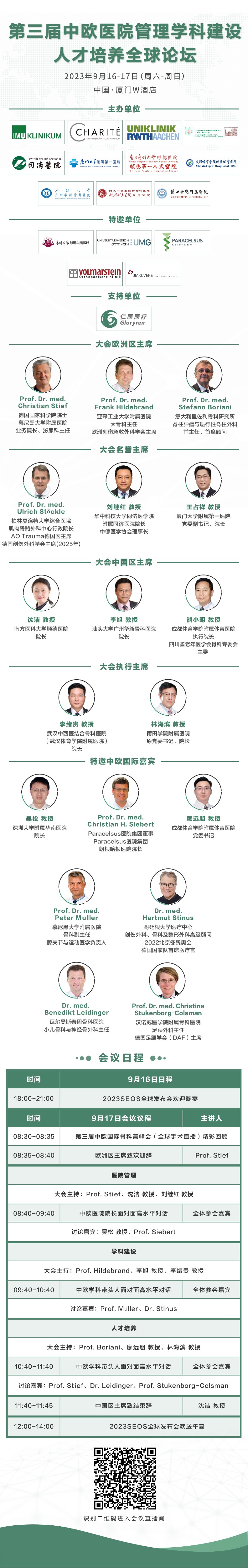 1694318378817703.jpg 微信圖片_20230910114620.jpg