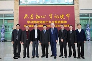 【精彩回顧】再續(xù)百年情緣，中德學(xué)術(shù)交流會(huì)紅樓