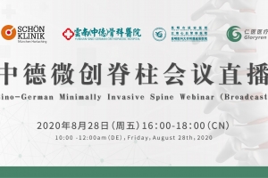 Sino-German MIS Global Live Broadcast