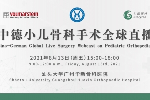 Sino-German Global Live Surgery Webcast on Pediatric Orthopedics