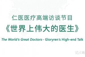 2022《世界上偉大的醫(yī)生》完美收官
