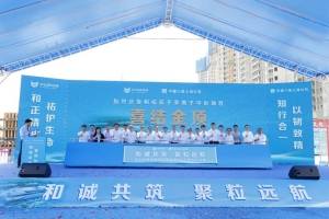 精準(zhǔn)“質(zhì)”療新進(jìn)展！和祐質(zhì)子重離子中心成功封頂