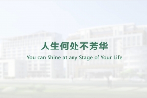 You can shine at any stage of your life