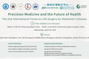 Global Webcast - The 2nd International Forum on LVA Surgery for Alzheimer's Disease